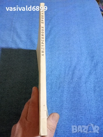 "Андерсенови приказки", снимка 2 - Детски книжки - 53689028