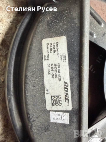  озвучение тонколони BOSE audi a8 s8 d3 5.2 450hp facelift 2009г цена  120 евро общо  4e0 035 415 то, снимка 7 - Аксесоари и консумативи - 53619891