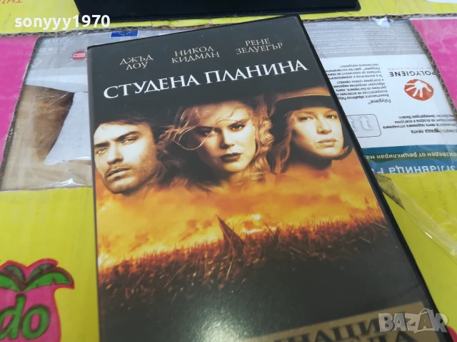 СТУДЕНА ПЛАНИНА-ORIGINAL VHS VIDEO TAPE 2905251639