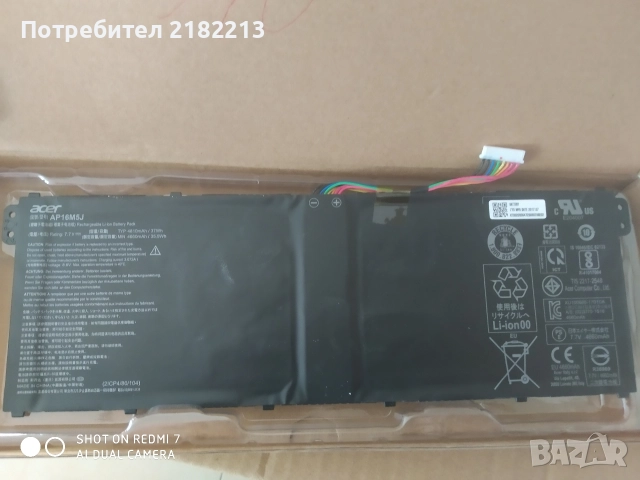 батерия за Acer aspire AP16M5J