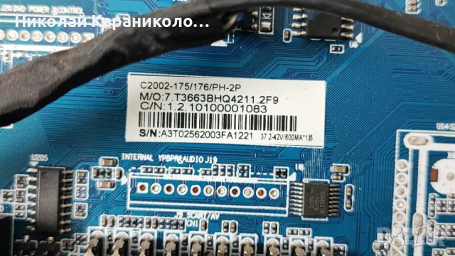 Продавам Power,Main-CV3663BH-Q42,MS-T320-3030-08A от тв NEO LED-32T2, снимка 5 - Телевизори - 48439310