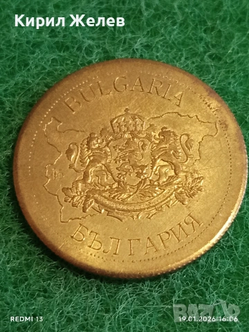 Сувенирна монета БЪЛГАРСКО НАСЛЕДСТВО ШУМЕН ПАМЕТНИК 1300г. България за КОЛЕКЦИЯ 53130, снимка 2 - Колекции - 53152635