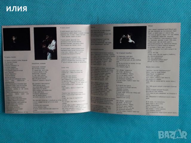 Butch – 2003 - Романсы(Rock, Pop, Folk), снимка 2 - CD дискове - 45537652