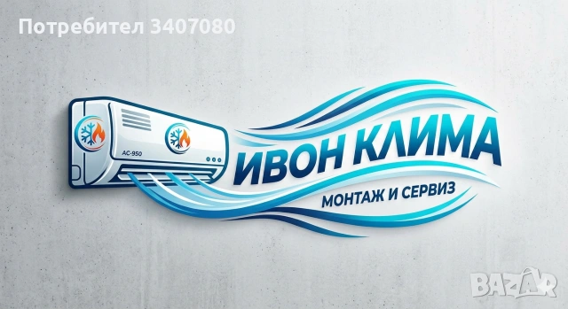 монтаж и профилактика на климатици , снимка 2 - Други услуги - 54012141