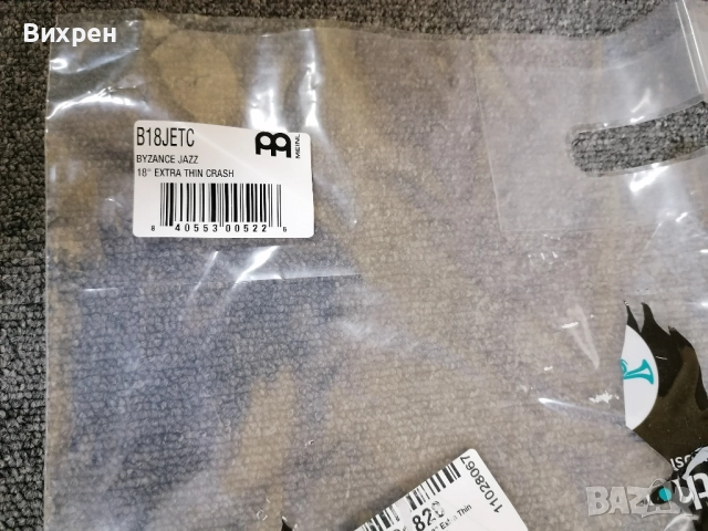 Meinl 18" Byzance Jazz Extra Thin Crash, снимка 3 - Ударни инструменти - 52939943