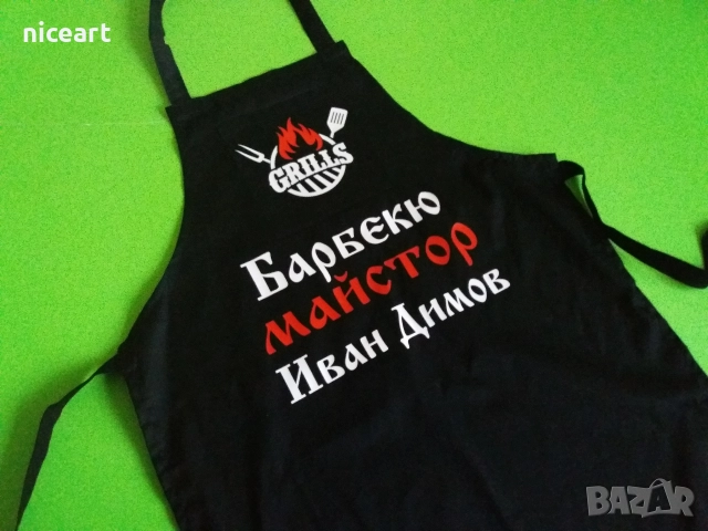 Готварски престилки с надпис