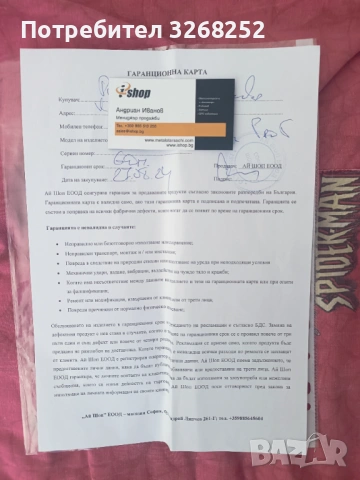 Металотърсач , снимка 8 - Друга електроника - 53039117