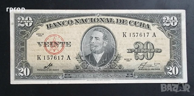 Куба. 20 песо с подписа на Че Гевара. 50 и 100 песо. 1958, 59 ,60 г., снимка 2 - Нумизматика и бонистика - 51002031