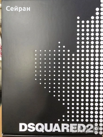 Кутия от обувки DSQUARED2 + 2 противопрахови торби за съхранение