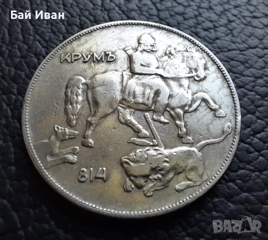 Стара монета 10 лева 1930 г. България - красива !, снимка 4 - Нумизматика и бонистика - 42110832