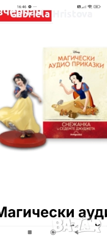 аудио приказки дисни, снимка 5 - Фигурки - 52379030