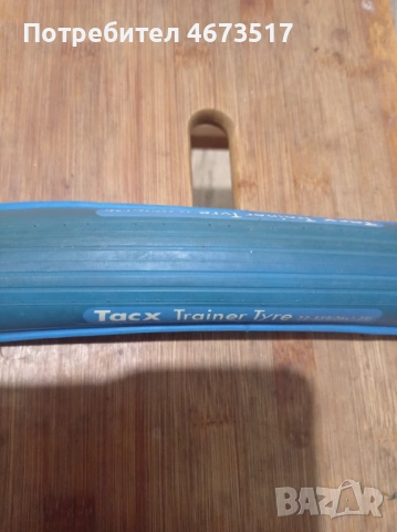 Гума tacx 32-559 (26x1,25)
