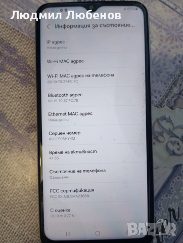 Samsung galaxy A23 5G, снимка 6 - Samsung - 52892429