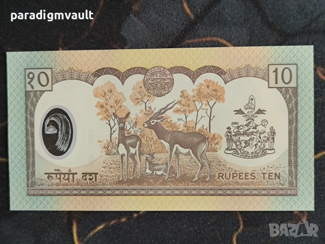 Банкнота - Непал - 10 рупии UNC | 2002г., снимка 2 - Нумизматика и бонистика - 54209323