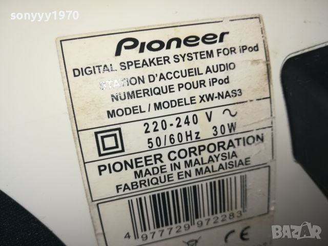 PIONEER-ВНОС SWISS 1006240726LNWC, снимка 7 - Аудиосистеми - 46135274