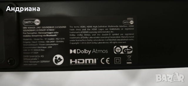 SWITCH ON Bluethooth Колона за Телевизор