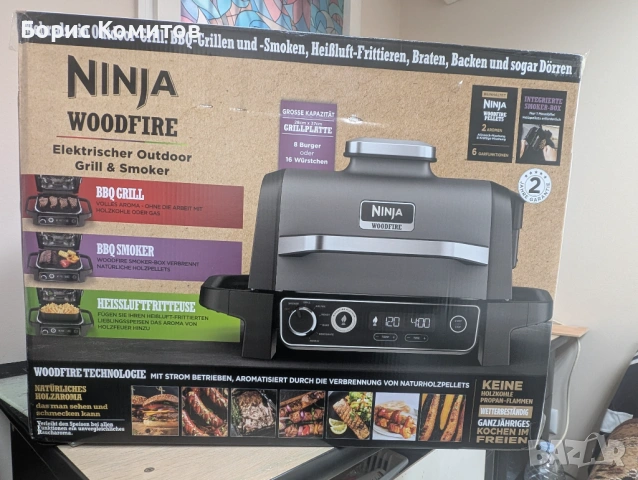 Ninja Woodfire Електрическо барбекю за къмпинг с пушилня и фритюрник