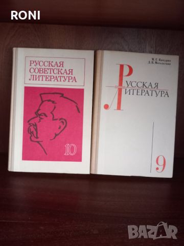 Руска литература 