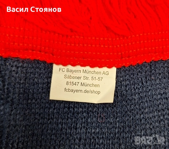Байерн Мюнхен / Bayern Munich - Фен шал - Mia san Mia, снимка 10 - Фен артикули - 45240527