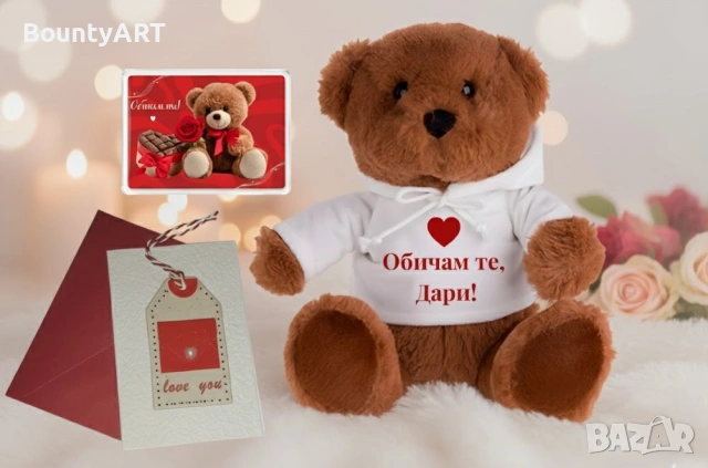 Персонализиран подарък за любимат за Св.Валентин