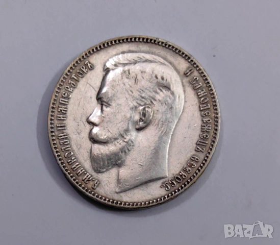 1 рубла 1907 година Русия , снимка 4 - Нумизматика и бонистика - 53986704