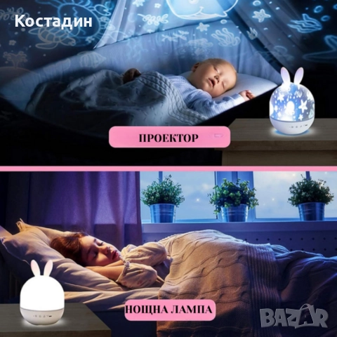 Очарователна нощна лампа и проектор 2 в 1, снимка 3 - Други - 52325609