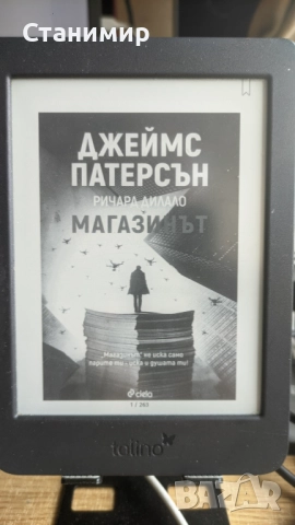 Tolino page 2 електронна книга с подсветка и качени над 800 книги, снимка 11 - Електронни четци - 52545084
