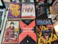 Книги по 8 евро за брой, снимка 1