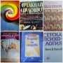 ПСИХОЛОГИЯ/МОТИВАЦИЯ/САМОУСЪВЪРШЕНСТВАНЕ, снимка 8