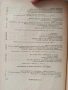 Овощарство 1954г , снимка 9