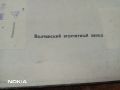 Продавам диапроектор Етюд 2с - съветско производство , снимка 3