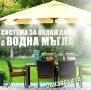 Система за охлаждане с водна мъгла 10, 15, 20 метра , снимка 1