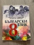 Учебници за 12 клас, снимка 4
