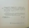 Книга Устройство и эксплуатация бронетранспортеров БТР-60ПБ, БТР-70 и автомобилей ЗИЛ-130, ЗИЛ-131, снимка 3