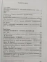 Кратка история на строителните войски на България 1920 - 2000, снимка 6