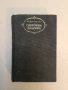 Хиляда и една нощ – Сборник (1971), снимка 2