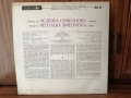 Комплект от две редки плочи на Недялка Симеонова, снимка 6