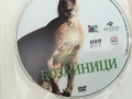БОЗАЙНИЦИ ДВД 0212251506, снимка 4