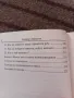 Курс по увереност - Уолтър Андерсън , снимка 3