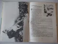 Книга "Щастлива година - Колектив" - 96 стр., снимка 4