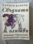 Учебници и книги , снимка 9