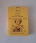 книги - от 2 до 66 лв., снимка 2