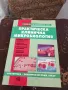 практическа клинична микролаборатория-35лв, снимка 1