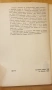 " Сказание за времето на Самуила ", снимка 3