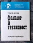 Разпродажба на книги по 3.50 евро за брой., снимка 5