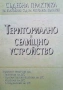 Правна литература-книги по Право-4, снимка 14