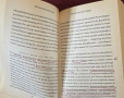 Фукуяма - какво идва след нео-консерватизма / After the Neocons. America at the Crossroads, снимка 3