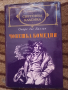 Световна класика за деца и юноши , снимка 9