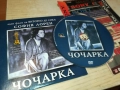 ЧОЧАРКА ДВД 2110251545, снимка 8