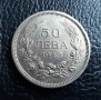 Стара монета 50 лева 1943 г. България - желязна - топ !, снимка 7